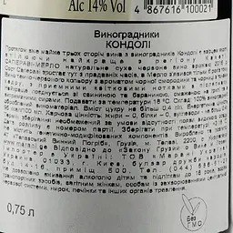 Вино Marani Кондолі Сапераві - Мерло, червоне, сухе, 13,5%, 0,75 л - мініатюра 3