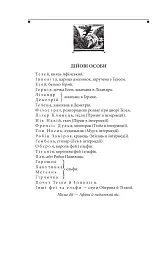 Комедії і трагікомедії - мініатюра 5