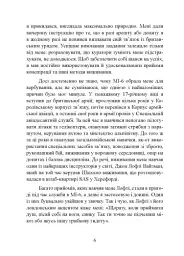 Бути готовим до всього: прийоми агентів МІ-6 для цивільних - мініатюра 6