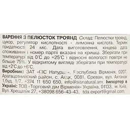 Варення Yan з пелюсток троянд 300 г - мініатюра 5
