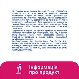 Ватні палички Lady Cotton в банці 200 шт. (4823071607604) - мініатюра 6