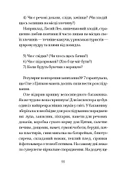 Інспектор Дилема. Щось літає у повітрі - - мініатюра 12