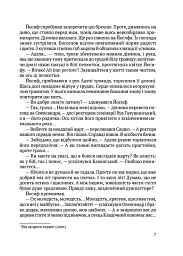 Чорні морелі: роман - Олег Рибчинський - мініатюра 8
