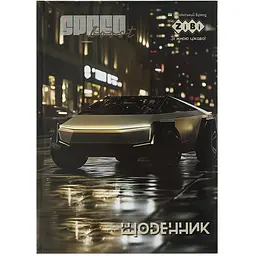 Щоденник шкільний B5 ZiBi Car Kids Line (ZB.13801)