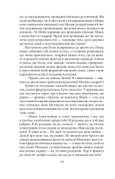 Тиха місцина - мініатюра 16
