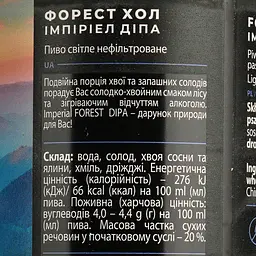 Уцінка. Набір пива Forever Top of the Top 4.5-8% 3 л з/б (0.5 л x 6 шт) - мініатюра 12