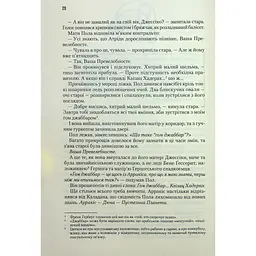 Дюна - Френк Герберт КСД (9786171286085) - мініатюра 7
