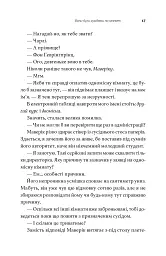 Вони були сусідами по кімнаті - Пейдж Поварс - мініатюра 5