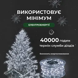 Гірлянда Роса нитка 500 LED довжина 50 м з пультом від мережі, білий GarlandoPro 500L50MWW - мініатюра 8