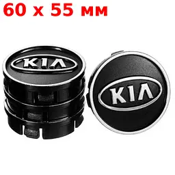Ковпачки на литі диски Kia 60/55 мм об'ємний логотип Чорні 4 шт