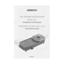 Гриль Ardesto барбекю 2 в 1 1500Вт пластик чорний метал (GHP-5BL) - мініатюра 10
