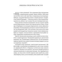 Книга Людині під силу. Сімсот років гуманістичного вільнодумства, пошуку та надії - Сара Бейквелл Vivat (9786171707689) - мініатюра 5