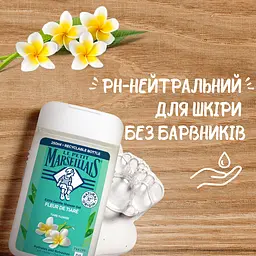 Гель для душу Le Petit Marseillais Квітка тіаре 250 мл - мініатюра 2