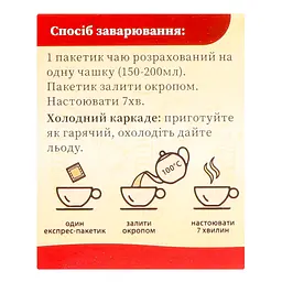 Чай Золотий Слон Каркаде, 20 пакетів (919786) - мініатюра 5