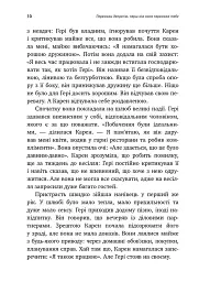 Переможи депресію, перш ніж вона переможе тебе - мініатюра 5