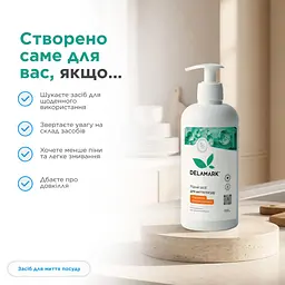 Засіб для миття посуду Delamark з ефірною олією римської ромашки 500 мл (4820152330116) - мініатюра 2