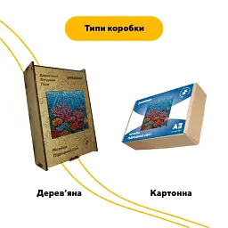 Дерев'яний фігурний пазл Підводний Світ, А3, Картонна коробка 200 елементів - мініатюра 3