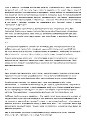 Щастя. Відверте і чітке бачення щастя і того, чому у нас його немає - мініатюра 2