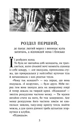 Книга 3 АССА Таємниця тринадцятої години м'яка обкладинка українською мовою kni0003487 - мініатюра 2