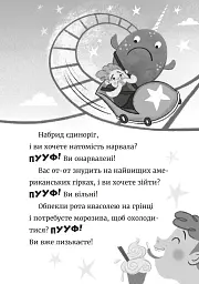 Джинчик і Мацьопчик. Загадай бажання - мініатюра 5