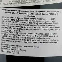 Вино Chateau Haut Queyran AOP Medoc 2018, червоне, сухе, 1,5 л - мініатюра 3
