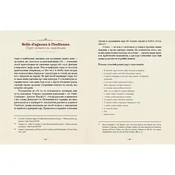 Шляхетна кухня Галичини - Ігор Лильо, Маріанна Душар Видавництво Старого Лева (9789664480779) - мініатюра 7