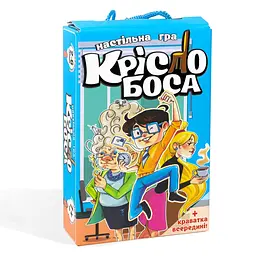 Настільна дитяча гра «Крісло боса» 30387 українською мовою