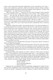 Де ростуть котигорошки. Посібник для вихователів дитячих садків - Людмила Бондарчук - мініатюра 3