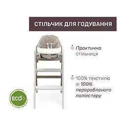 Стілець для годування Chicco 3 в 1 Crescendo Up бежевий (87046.85) - мініатюра 2