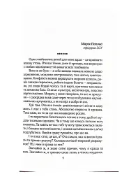 ЙБН БЛД РСН - мініатюра 8