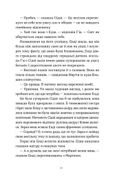 Дарлінґи - мініатюра 9