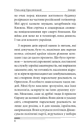 Завтра - Олександр Красовицький - мініатюра 8