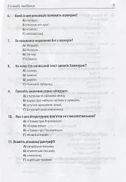 Культурологія - Ольга Коневич - мініатюра 9