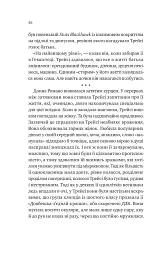 Лісовий бог - мініатюра 17
