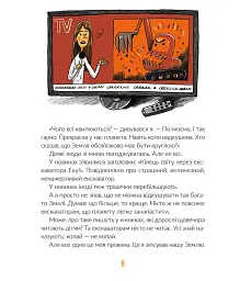Е-е-есторії екскаватора Еки - мініатюра 6