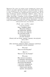 Лісова пісня - мініатюра 5