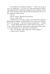 Історія Олівера - мініатюра 5