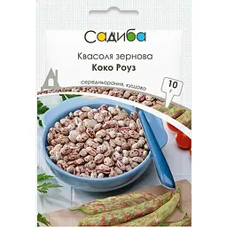 Квасоля Коко Роуз, Садиба, 10 г