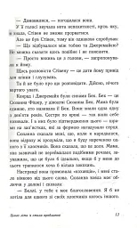 Цього літа я стала вродливою - мініатюра 6