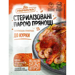 Приправа Приправка Для курки 30 г 