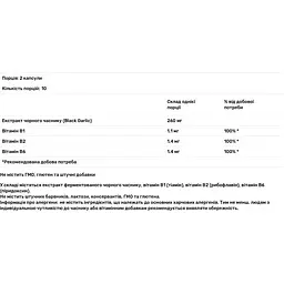 Чорний часник Swiss Energy Herbs Black garlic with Vitamins B-Group 20 капсул - мініатюра 2