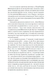 Нас кличуть гудки. Вибрані твори - Романович-Ткаченко Наталя (СТ902345У) - мініатюра 3
