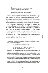 Коперник. Дуже коротке введення - Овен Ґінґеріч - мініатюра 13