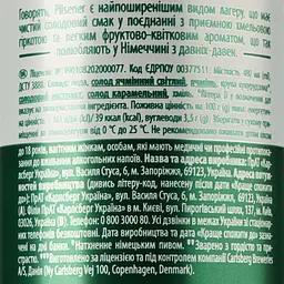 Уцінка. Пиво Holsten Pilsener, світле, 4,7%, з/б, 0,48 л (909343) - мініатюра 3