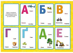 Книга Перші розвивальні наліпки. Абетка. 67 наліпок 3637 (9789669873637) shop (9789669873637) - мініатюра 2