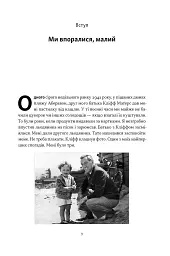 Ми впоралися, малий - мініатюра 4