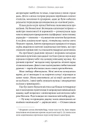 Хлопчик, який намалював Аушвіц. Правдива історія надії та виживання - мініатюра 10