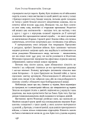 Маннергейм. Спогади. ІІ Том - Карл Ґустав Еміль Маннергейм - мініатюра 13