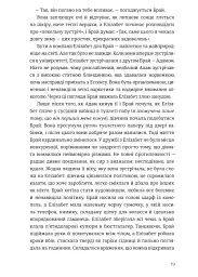 Стадо - Емілі Едвардс - мініатюра 11