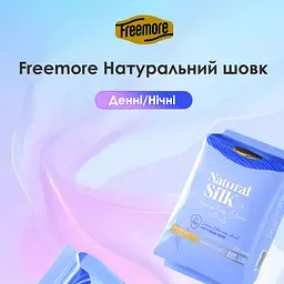 Прокладки гігієнічні Freemore з натуральним шовком нічні 290 мм 10 шт. (3611573) - мініатюра 7
